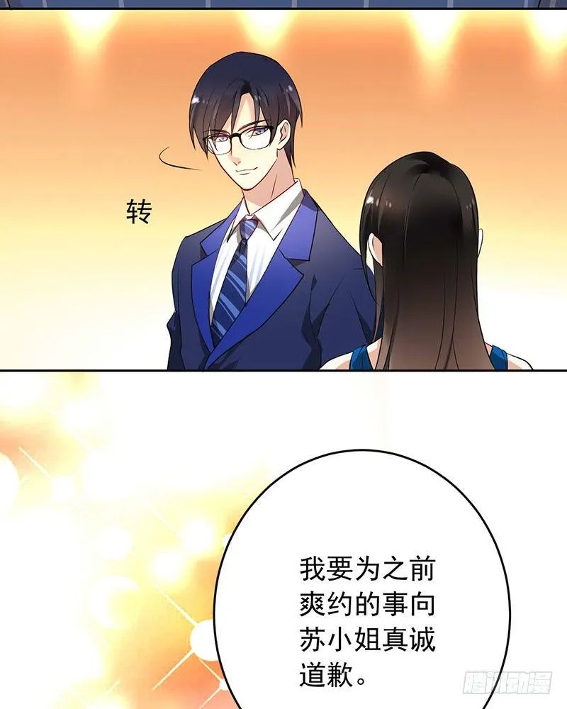 第十四话：步步成真的精准预言！ 第7页