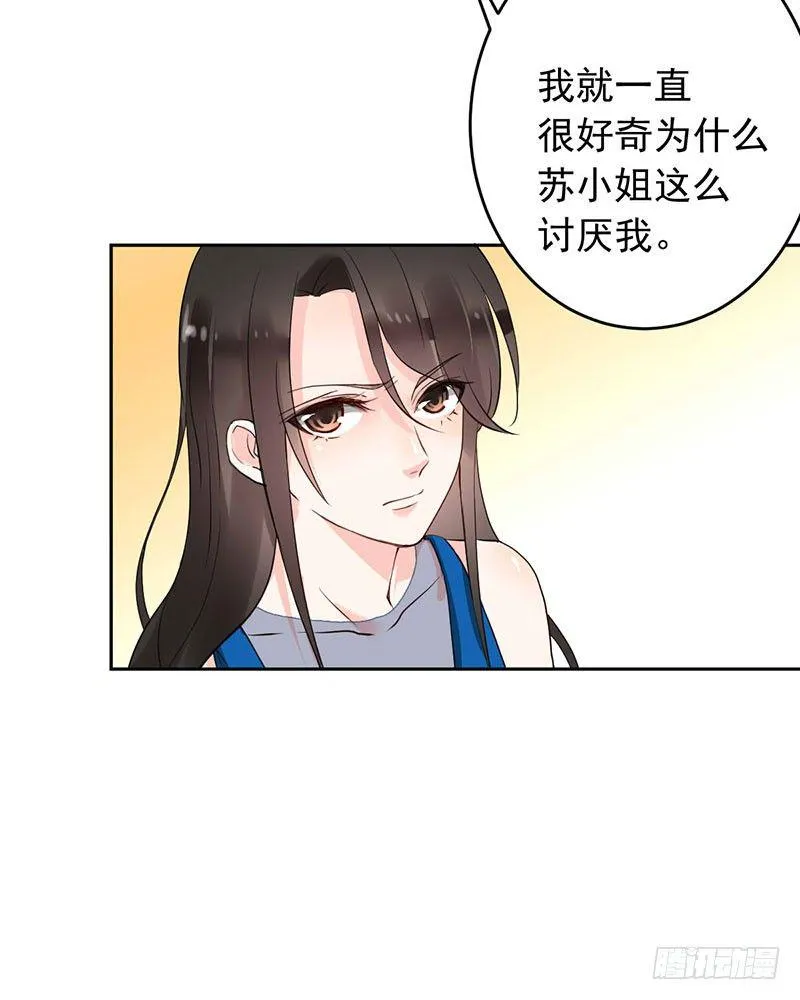 第十四话：步步成真的精准预言！ 第10页