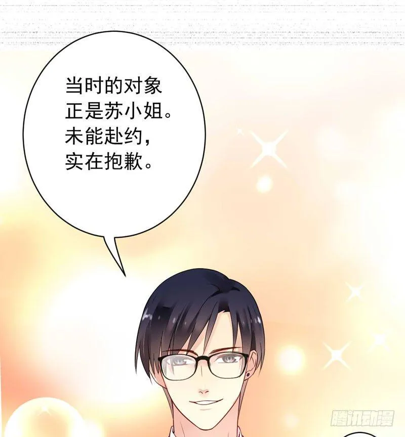 第十四话：步步成真的精准预言！ 第12页