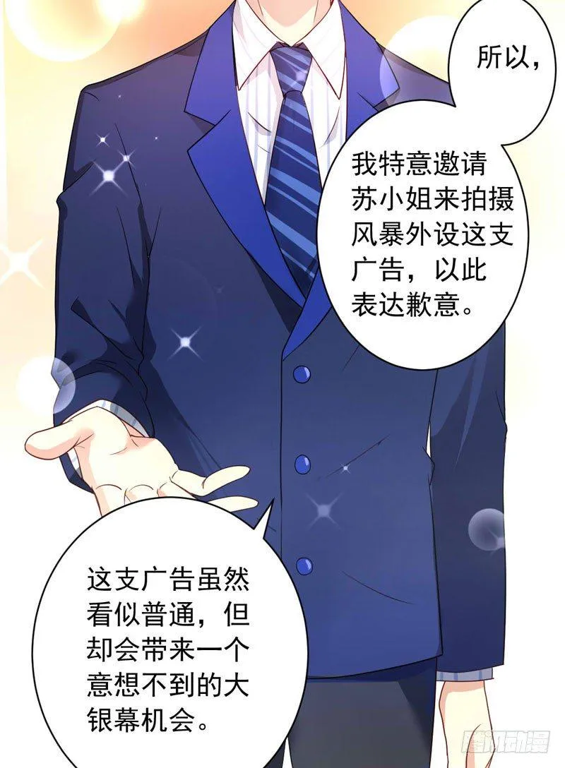 第十四话：步步成真的精准预言！ 第13页