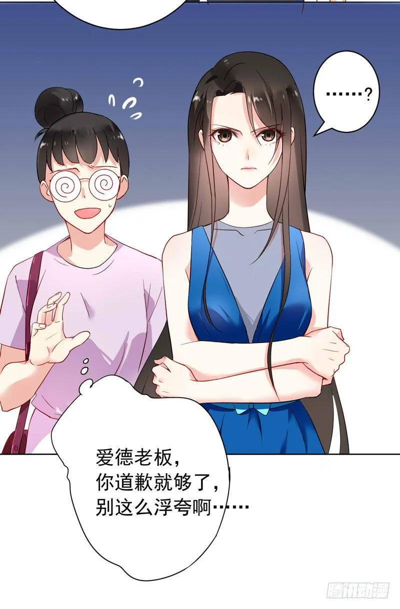 第十四话：步步成真的精准预言！ 第14页