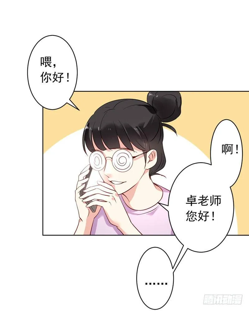 第十四话：步步成真的精准预言！ 第16页