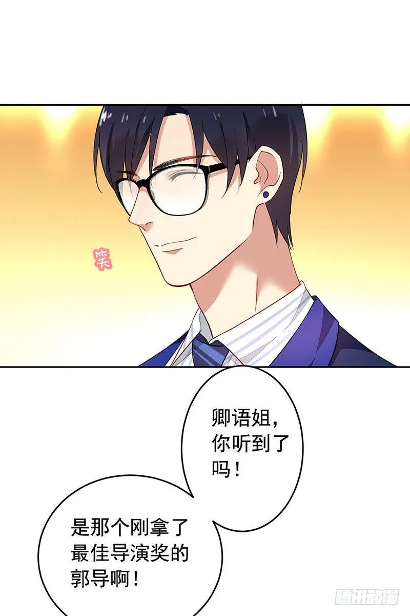 第十四话：步步成真的精准预言！ 第19页