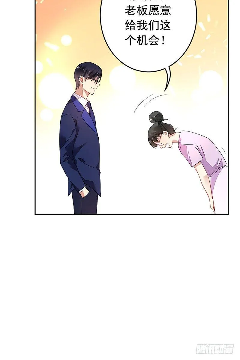 第十四话：步步成真的精准预言！ 第21页