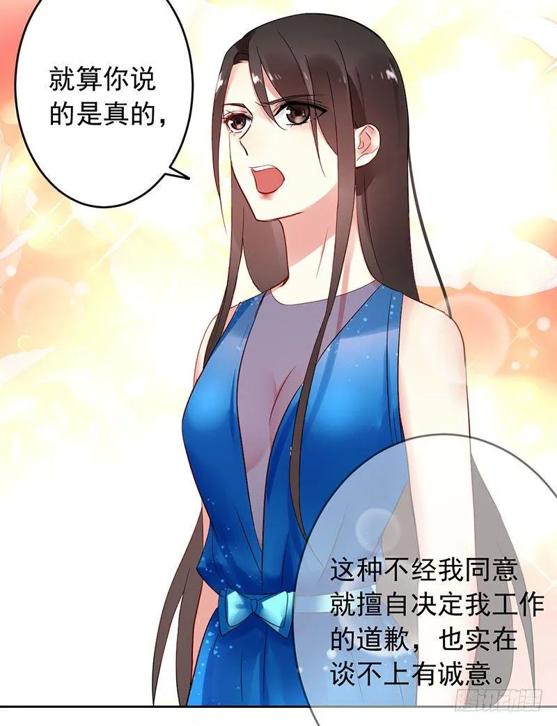 第十四话：步步成真的精准预言！ 第23页
