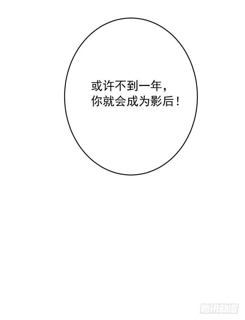第十四话：步步成真的精准预言！ 第26页