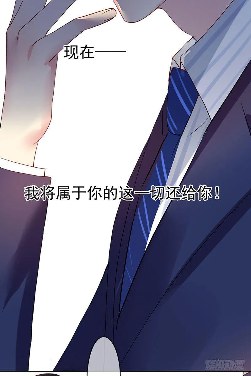 第十四话：步步成真的精准预言！ 第30页