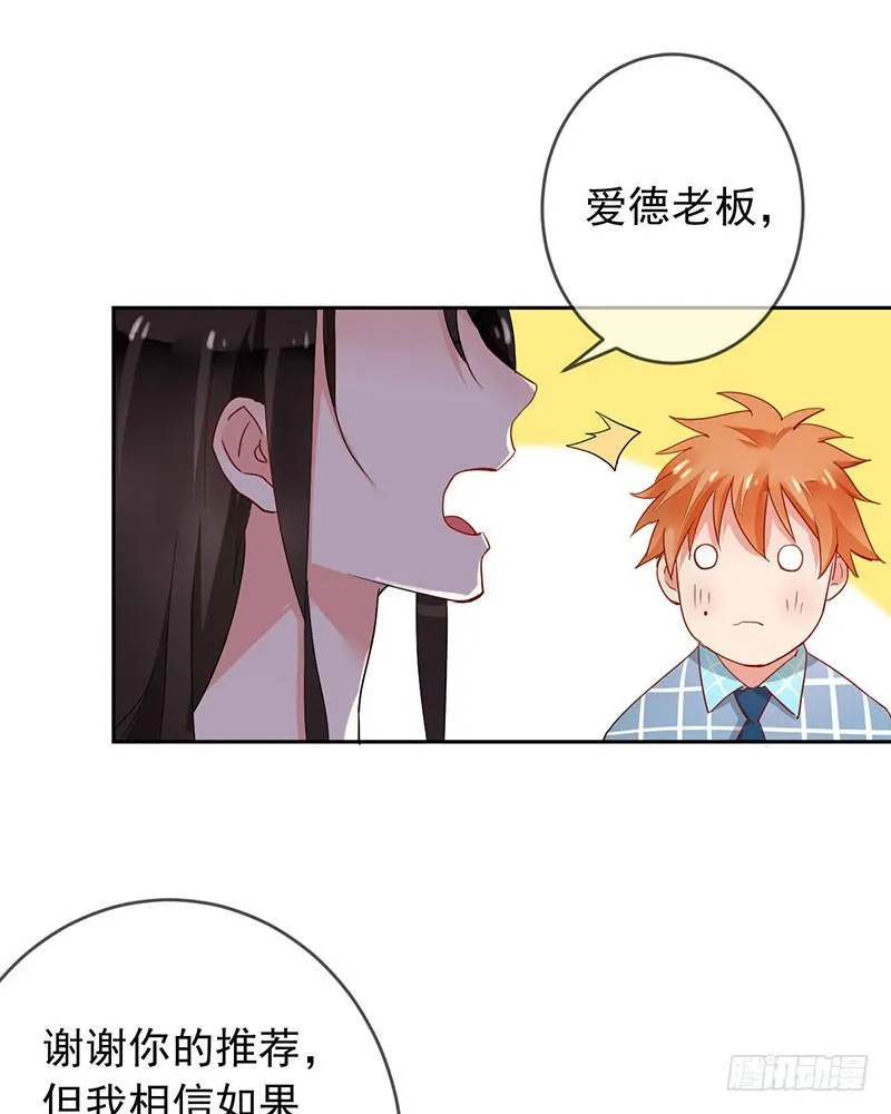 第十四话：步步成真的精准预言！ 第33页