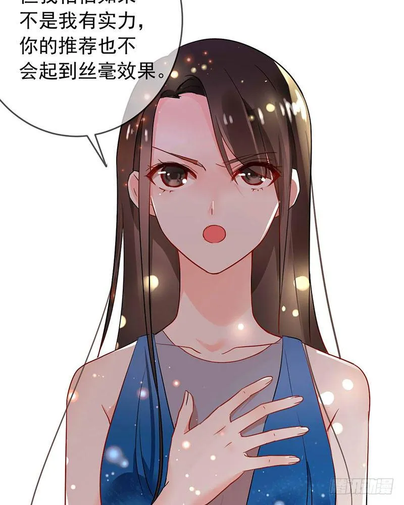 第十四话：步步成真的精准预言！ 第34页