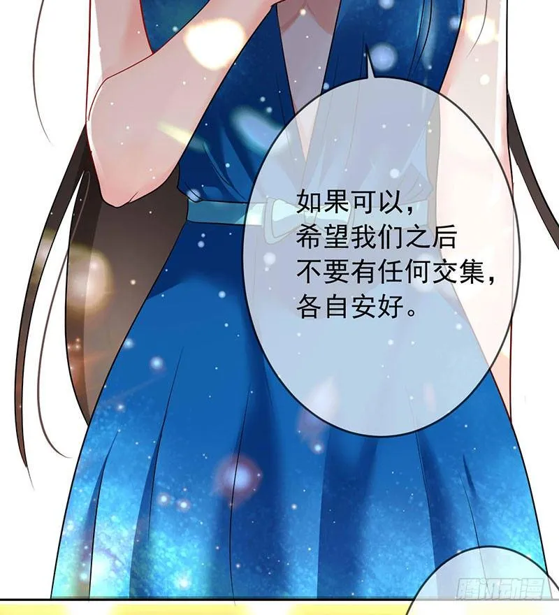 第十四话：步步成真的精准预言！ 第35页