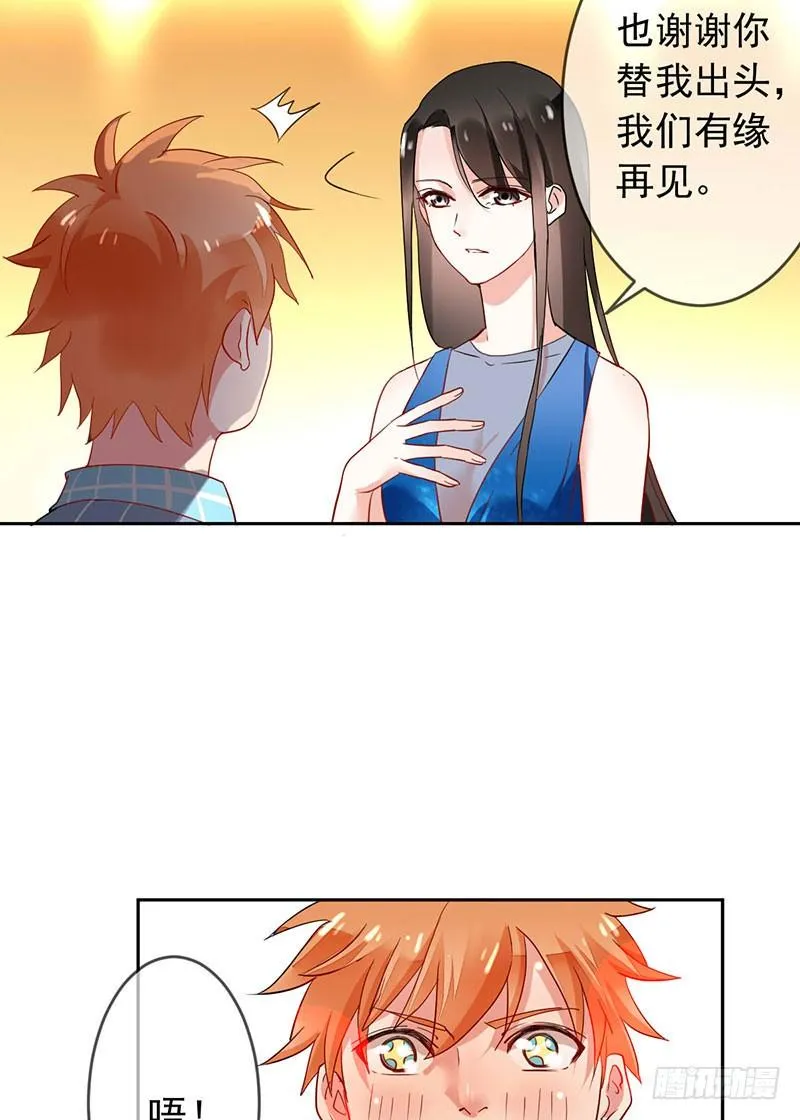 第十四话：步步成真的精准预言！ 第36页
