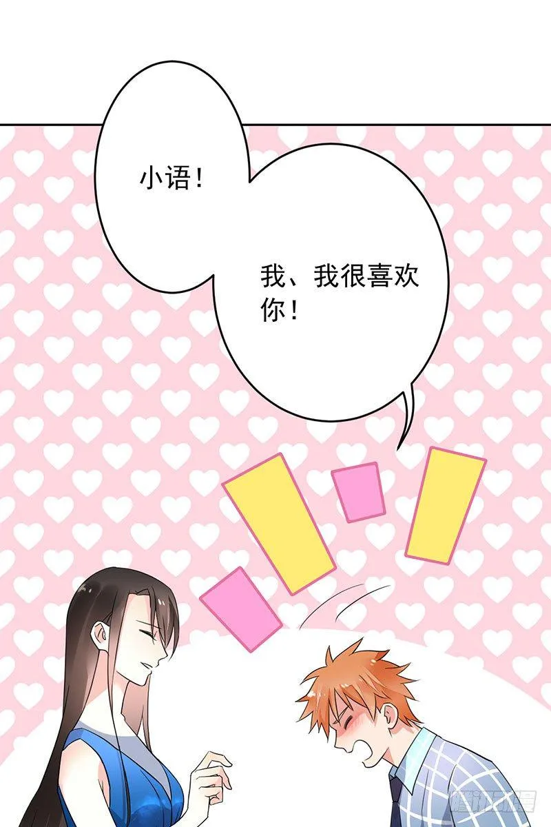 第十四话：步步成真的精准预言！ 第38页