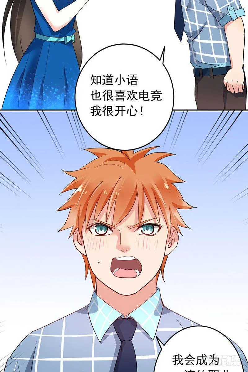 第十四话：步步成真的精准预言！ 第39页