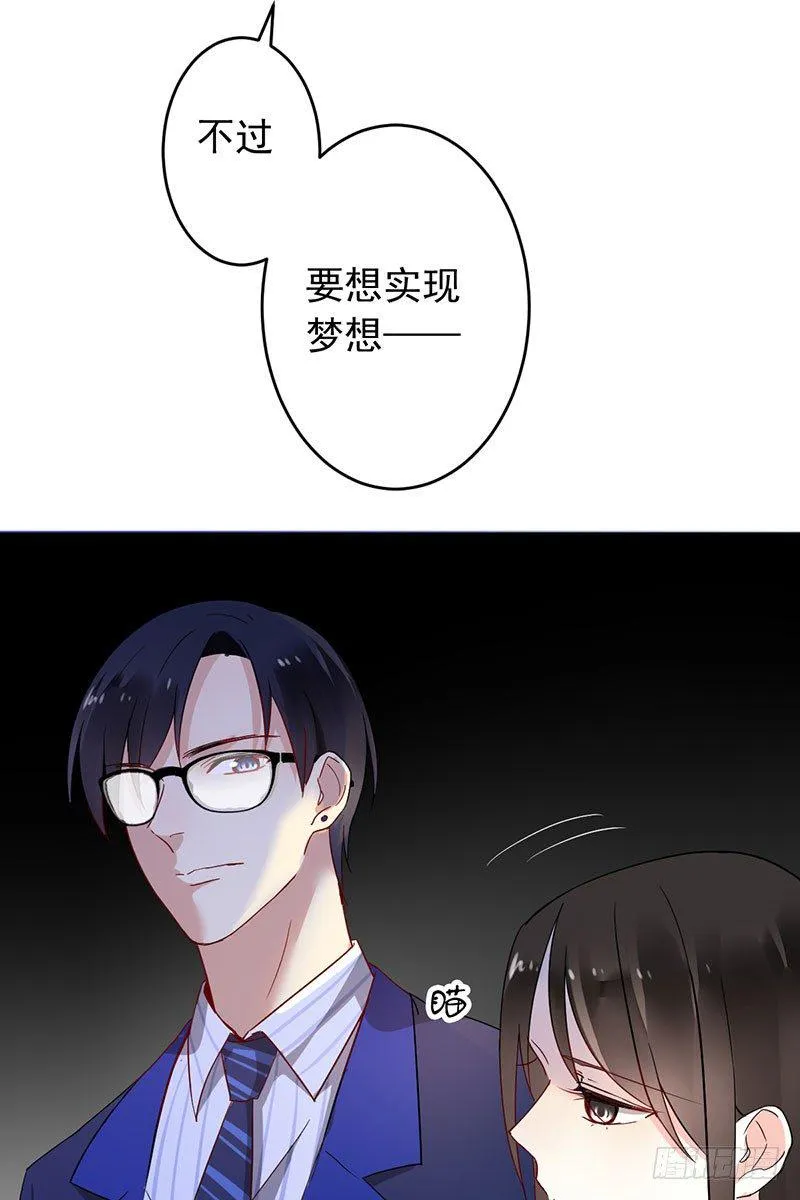 第十四话：步步成真的精准预言！ 第41页