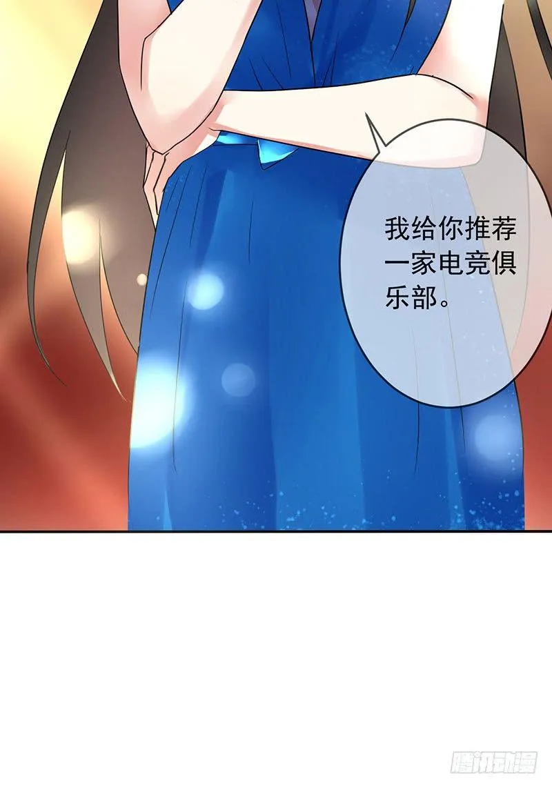 第十四话：步步成真的精准预言！ 第44页