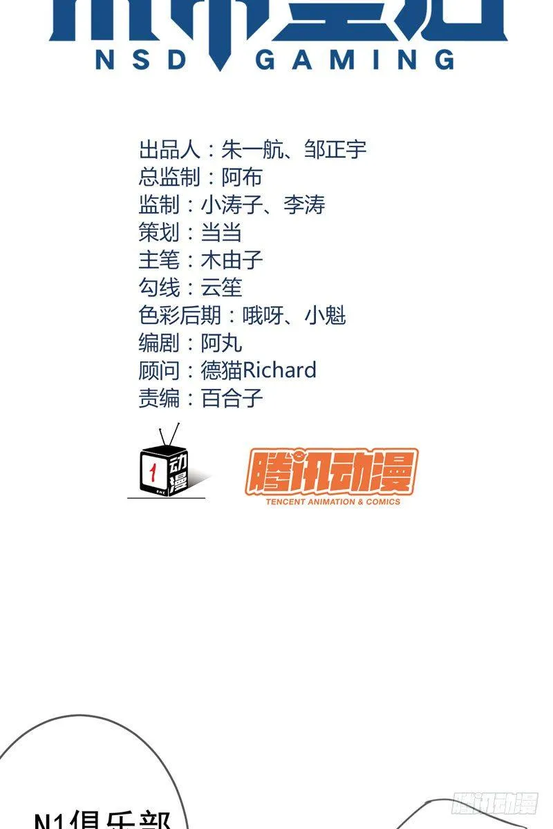 第十五话：破碎与决意 第5页
