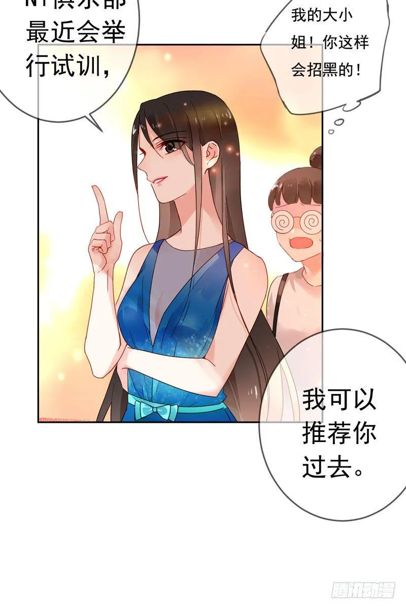 第十五话：破碎与决意 第6页
