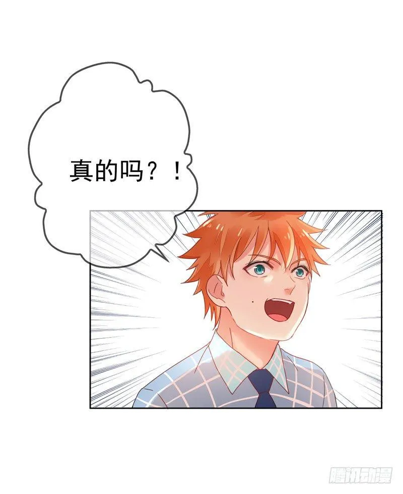 第十五话：破碎与决意 第7页