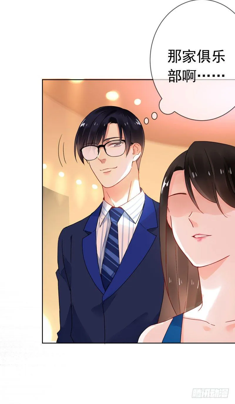 第十五话：破碎与决意 第9页