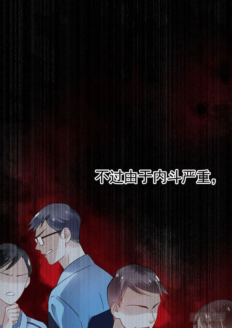 第十五话：破碎与决意 第13页