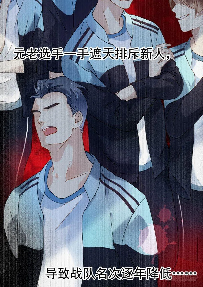 第十五话：破碎与决意 第14页