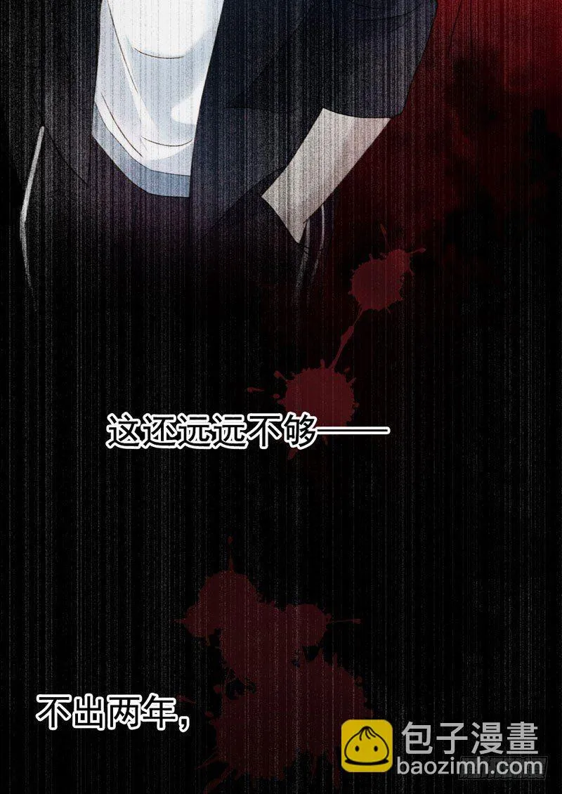 第十五话：破碎与决意 第15页