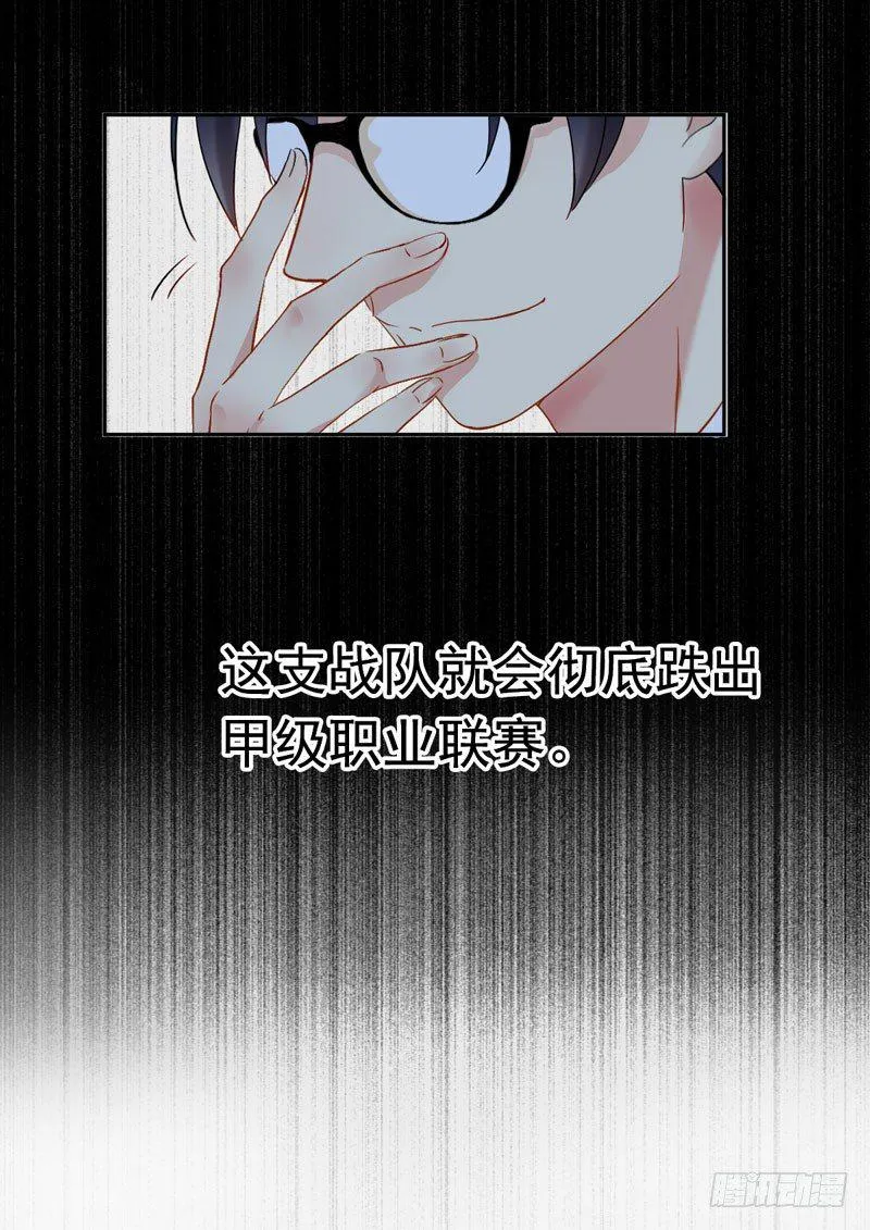 第十五话：破碎与决意 第16页