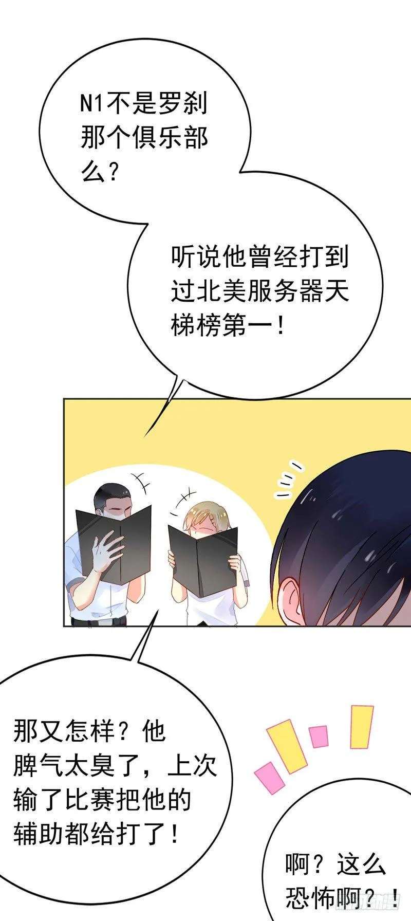 第十五话：破碎与决意 第17页