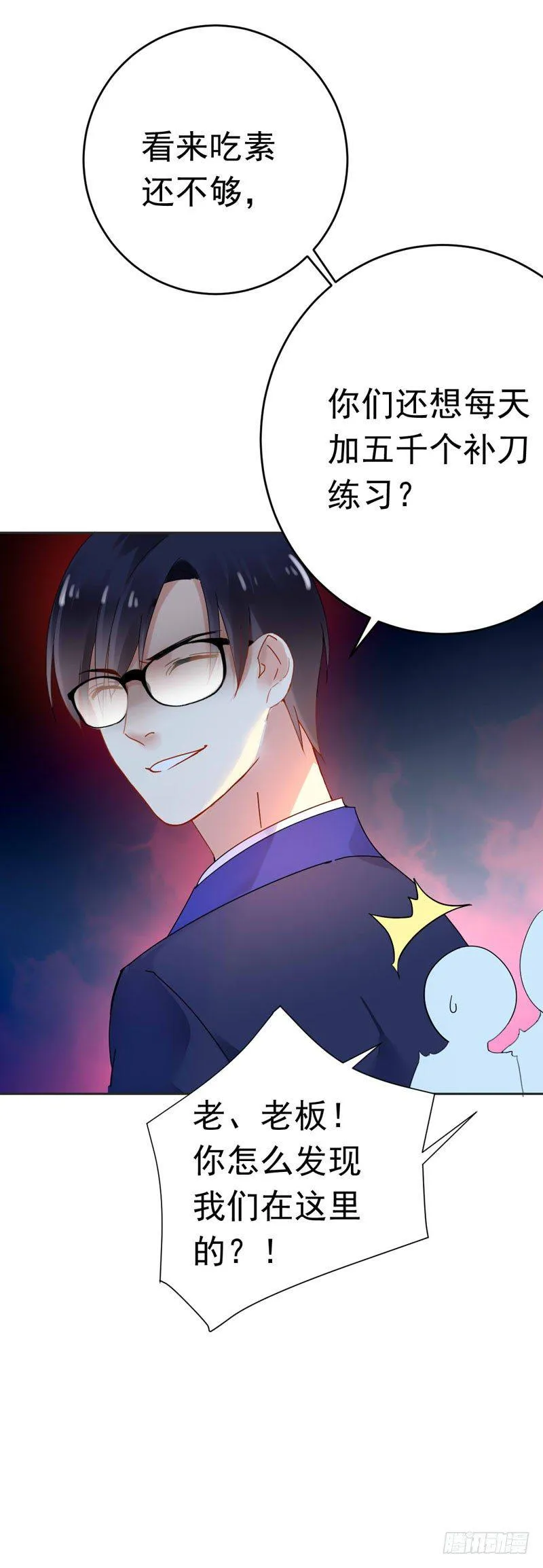 第十五话：破碎与决意 第19页