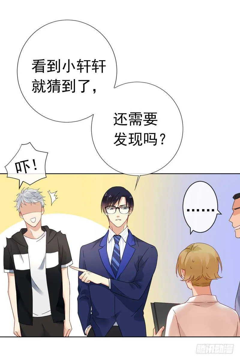 第十五话：破碎与决意 第20页