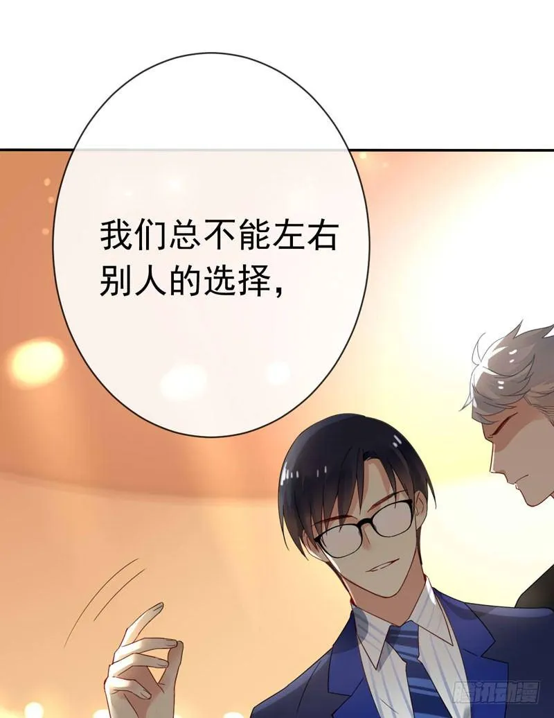 第十五话：破碎与决意 第23页