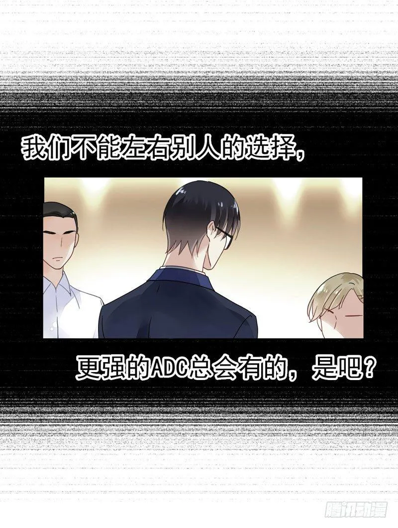 第十五话：破碎与决意 第30页