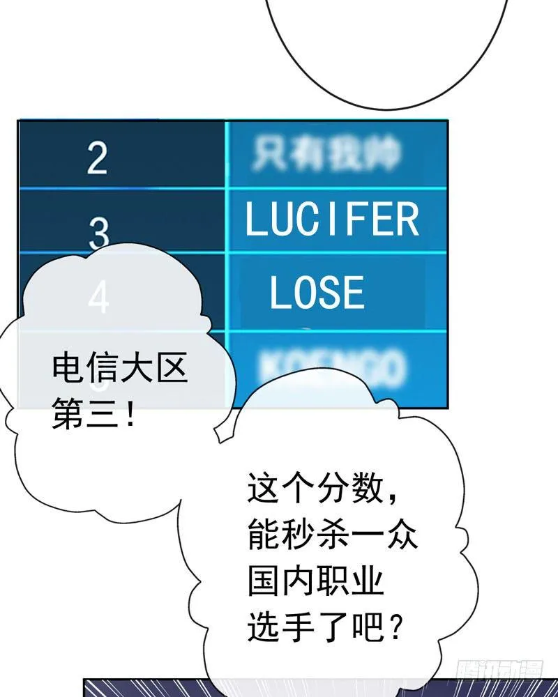 第十五话：破碎与决意 第37页