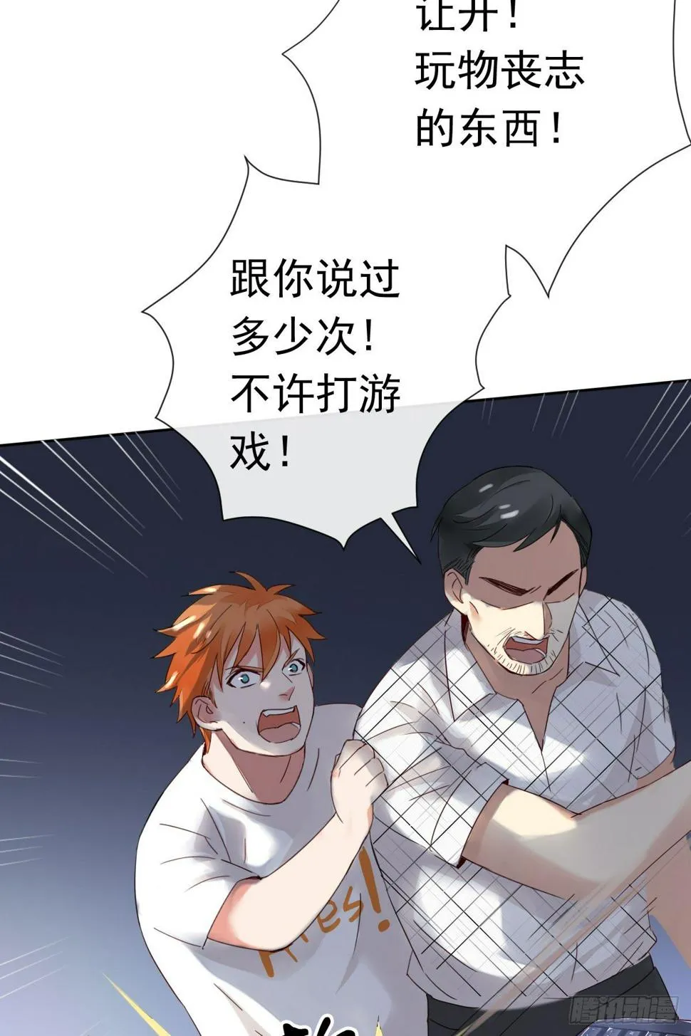 第十五话：破碎与决意 第43页