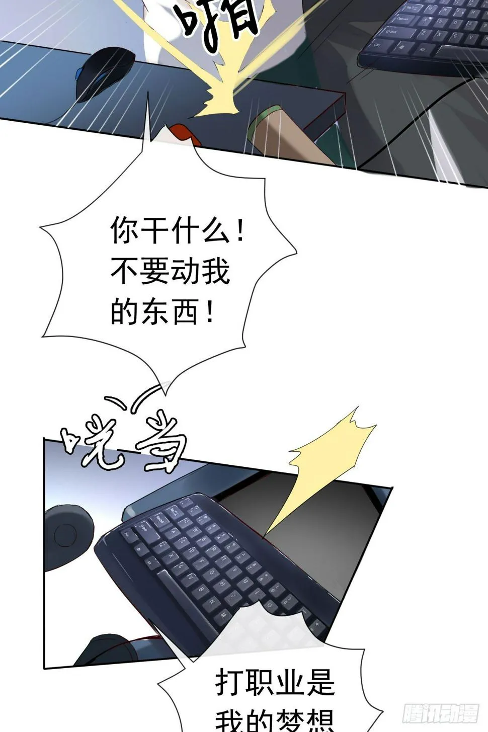 第十五话：破碎与决意 第44页