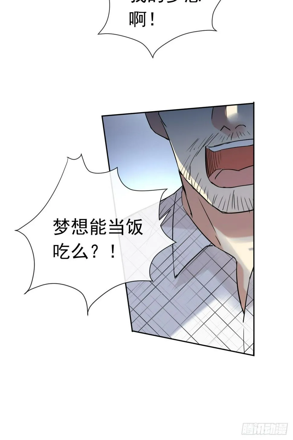 第十五话：破碎与决意 第45页