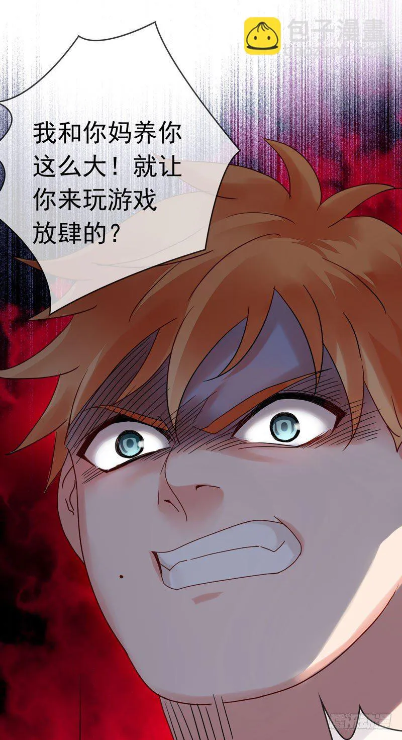 第十五话：破碎与决意 第46页