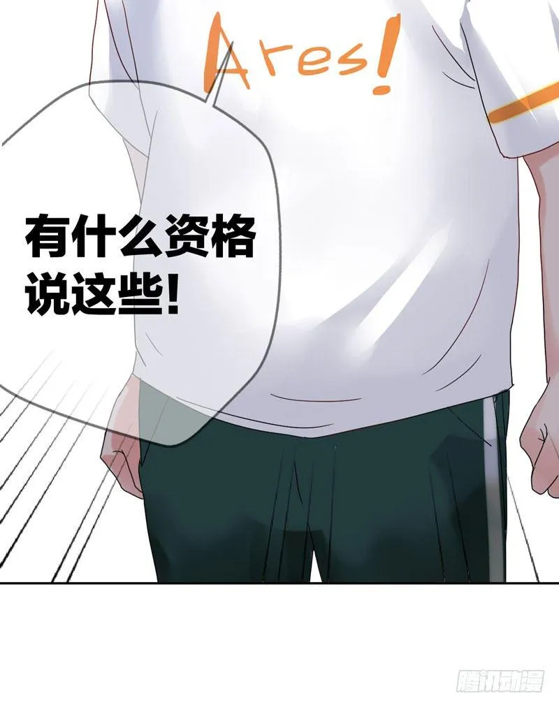 第十五话：破碎与决意 第50页