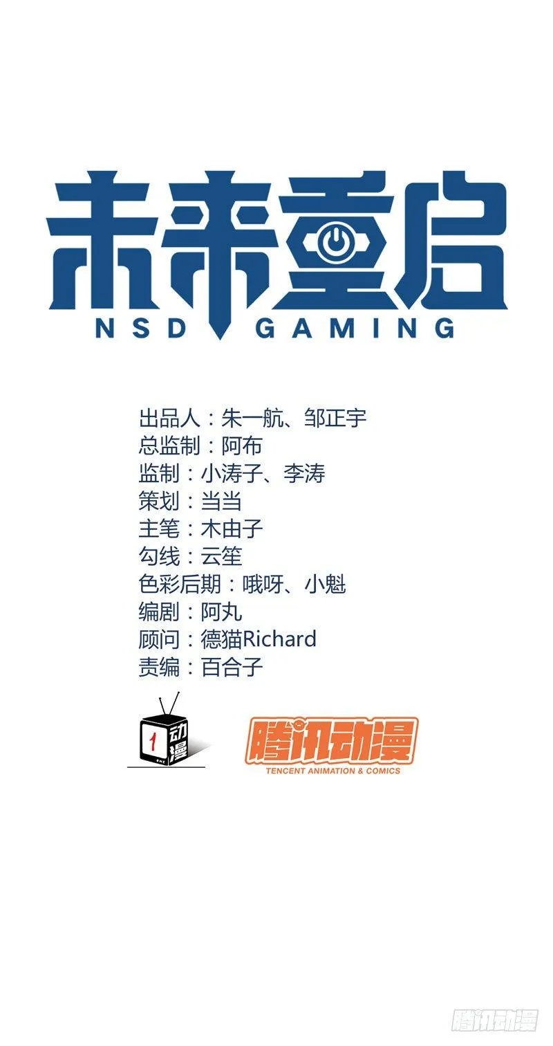 第十六话：你弄脏了我的车 第2页