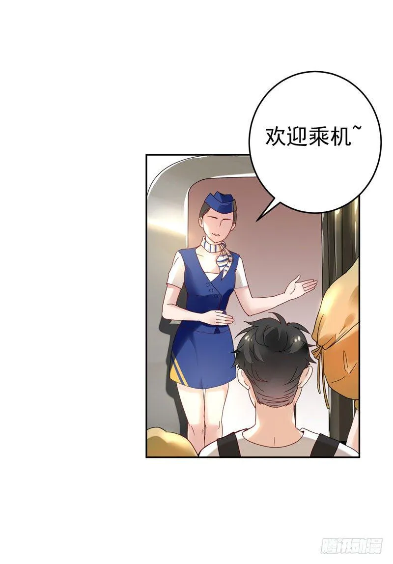 第十六话：你弄脏了我的车 第4页