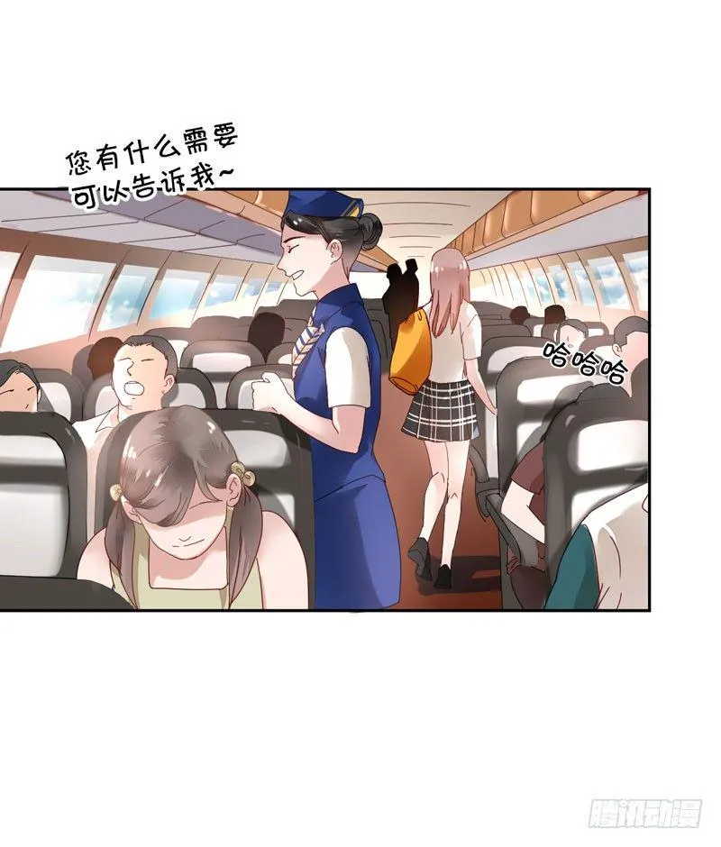 第十六话：你弄脏了我的车 第5页