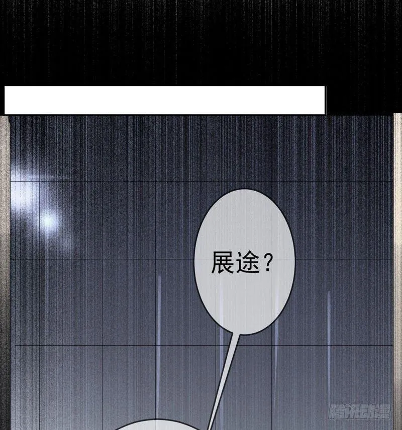 第十六话：你弄脏了我的车 第8页