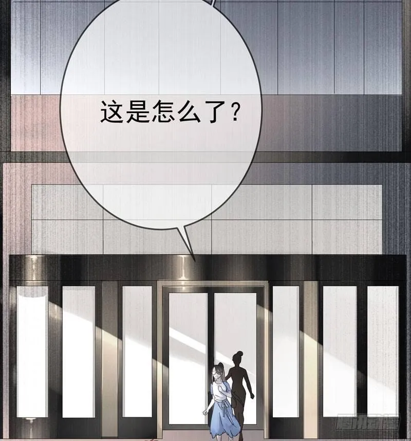 第十六话：你弄脏了我的车 第9页