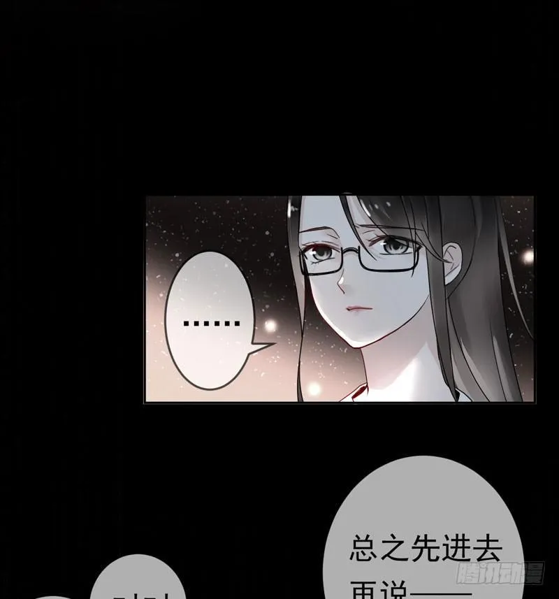 第十六话：你弄脏了我的车 第11页