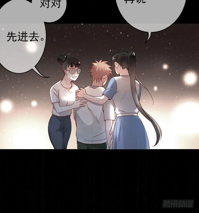 第十六话：你弄脏了我的车 第12页
