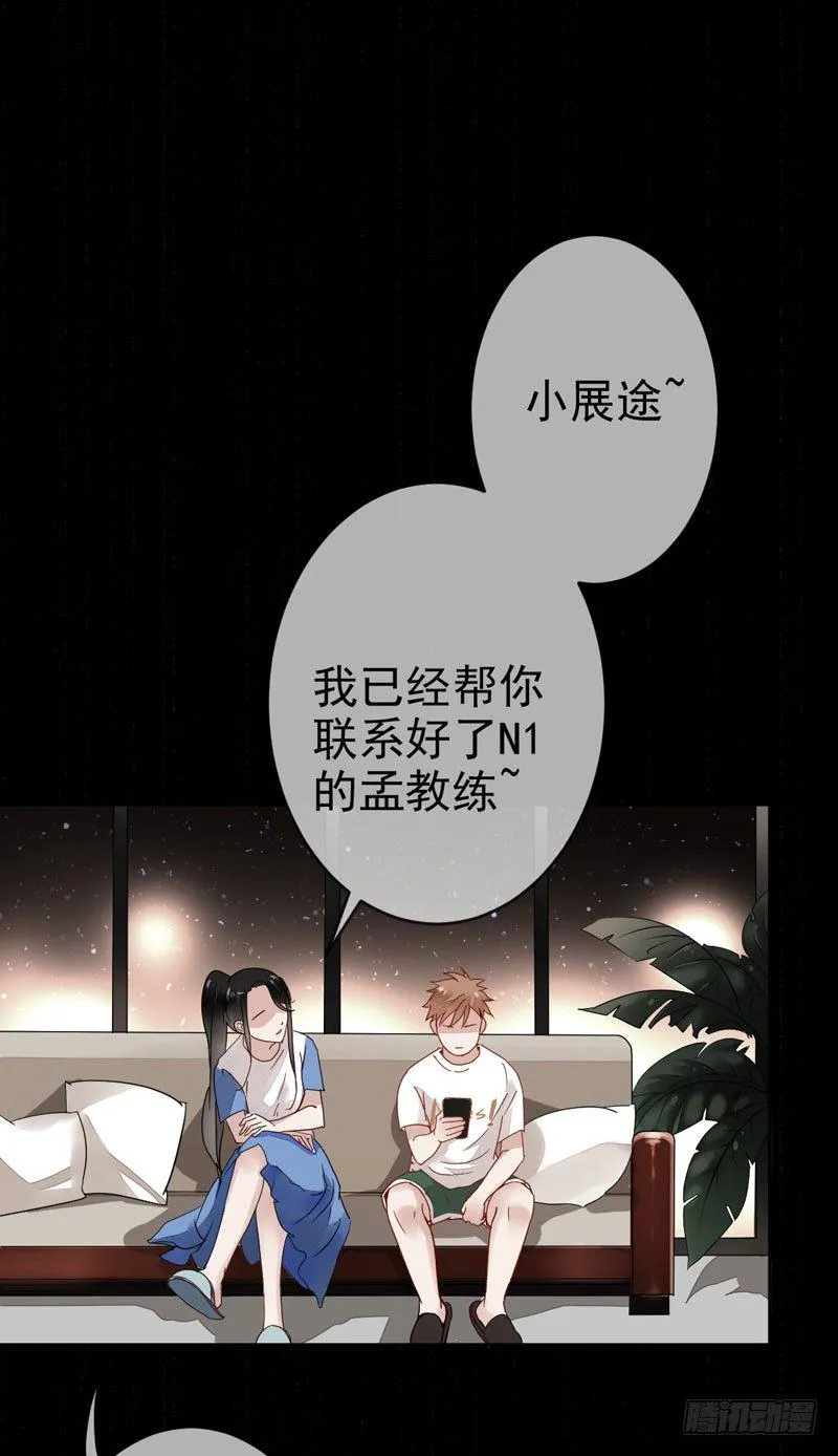 第十六话：你弄脏了我的车 第13页