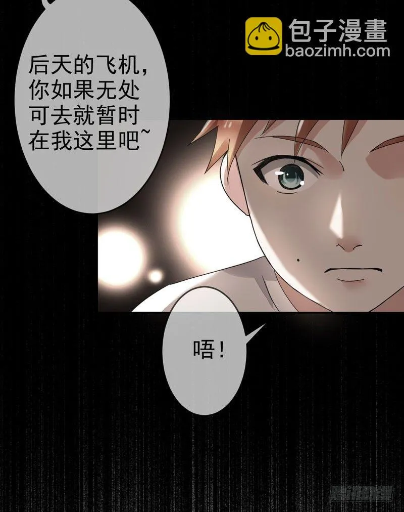 第十六话：你弄脏了我的车 第14页