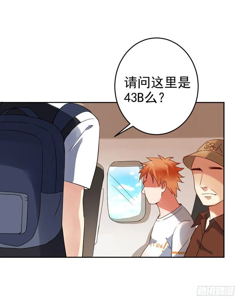 第十六话：你弄脏了我的车 第18页