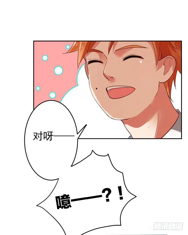 第十六话：你弄脏了我的车 第19页