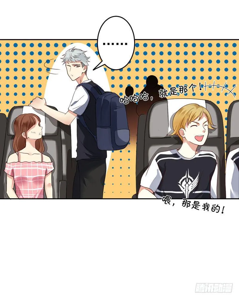 第十六话：你弄脏了我的车 第23页